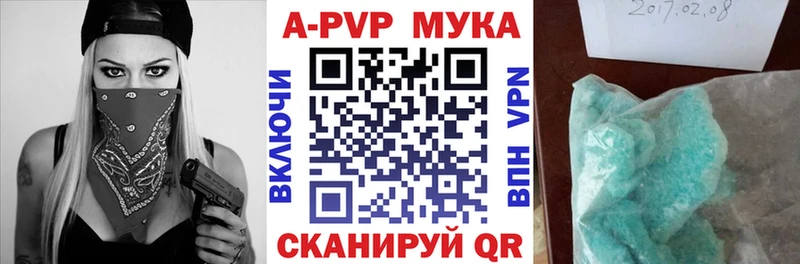 APVP СК КРИС  купить закладку  Тавда 