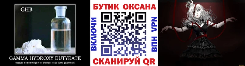 OMG ссылки где можно купить наркотик Тавда Бутират бутик