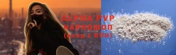 альфа пвп VHQ Аркадак