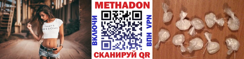 наркота  Тавда  МЕТАДОН methadone 